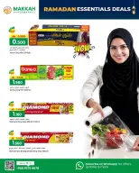 عروض مكة هايبر ماركت عمان من 27 يناير حتى 18 فبراير 2026 عروض جاهز للإستخدام