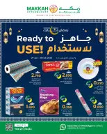 عروض مكة هايبر ماركت عمان من 27 يناير حتى 18 فبراير 2026 عروض جاهز للإستخدام