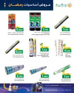 عروض مكة هايبر ماركت عمان من 27 يناير حتى 18 فبراير 2026 عروض جاهز للإستخدام