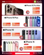 عروض بلاي فون عمان من 26 يناير حتى 15 فبراير 2026 صفقات ضخمة