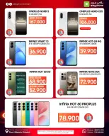 عروض بلاي فون عمان من 26 يناير حتى 15 فبراير 2026 صفقات ضخمة