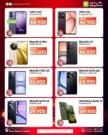 عروض بلاي فون عمان من 26 يناير حتى 15 فبراير 2026 صفقات ضخمة