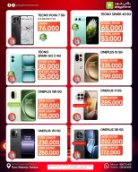 عروض بلاي فون عمان من 26 يناير حتى 15 فبراير 2026 صفقات ضخمة