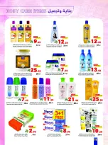 Matajer Saudi Arabia Offers from 25 to 31 January 2026 Ramadan Kareem Offers