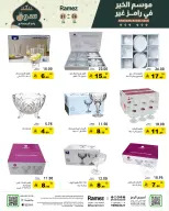 الانتقال إلى الصفحة 12 من 47