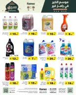 الانتقال إلى الصفحة 19 من 47