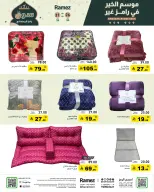 الانتقال إلى الصفحة 43 من 47