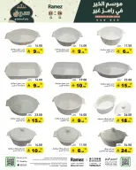 الانتقال إلى الصفحة 8 من 47