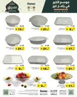 الانتقال إلى الصفحة 9 من 47