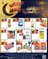 Offres Supermarché Noori Arabie Saoudite de 26 janvier à 3 février 2026 Offres Ramadan Kareem