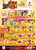 الانتقال إلى الصفحة 12 من 47