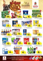 الانتقال إلى الصفحة 14 من 47