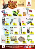 الانتقال إلى الصفحة 31 من 47