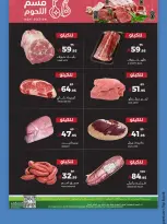 Mira Mart  Jeddah  Offers from 27 to 28 January Fresh deals