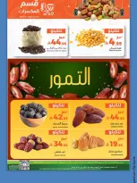 Mira Mart  Jeddah  Offers from 27 to 28 January Fresh deals
