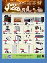 Mira Mart Saudi Arabia Offers from 26 to 31 January 2026 Ramadan Kareem Offers