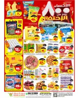 الانتقال إلى الصفحة 1 من 28