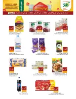 Hala Markets  Dammam  Offers from 27 to 30 January End of month offers