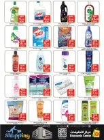 عروض مركز التخفيضات الإمارات من 26 حتى 28 يناير 2026 صفقات سوبر