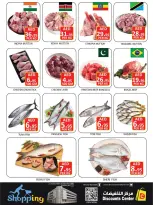 عروض مركز التخفيضات الإمارات من 26 حتى 28 يناير 2026 صفقات سوبر