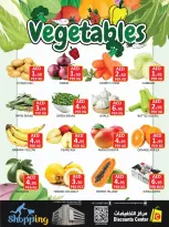 عروض مركز التخفيضات الإمارات من 26 حتى 28 يناير 2026 صفقات سوبر