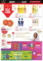 Lulu Hypermarkets Kuwait Offers from 28 January to 3 February 2026 Savers