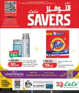 Offres Lulu Hypermarchés Koweït de 24 janvier à 2 février 2026 Économiseurs