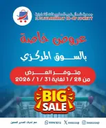 Offres Coopérative Nord-Ouest de Sulaibikhat Koweït de 28 à 31 janvier 2026 Offres du marché central