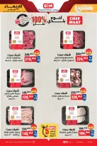 الانتقال إلى الصفحة 2 من 3