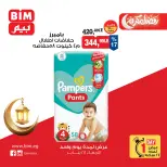 الانتقال إلى الصفحة 10 من 11