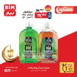 الانتقال إلى الصفحة 9 من 11