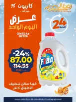 الانتقال إلى الصفحة 3 من 4