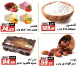 El Fergany Hypermarket Egypt Offers from 27 January to 10 February 2026 Ramadan Kareem Offers