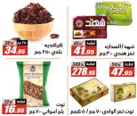 El Fergany Hypermarket Egypt Offers from 27 January to 10 February 2026 Ramadan Kareem Offers