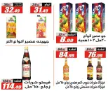 El Fergany Hypermarket Egypt Offers from 27 January to 10 February 2026 Ramadan Kareem Offers