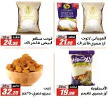 El Fergany Hypermarket Egypt Offers from 27 January to 10 February 2026 Ramadan Kareem Offers