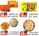El Fergany Hypermarket Egypt Offers from 27 January to 10 February 2026 Ramadan Kareem Offers