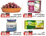 El Fergany Hypermarket Egypt Offers from 27 January to 10 February 2026 Ramadan Kareem Offers