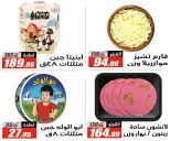 El Fergany Hypermarket Egypt Offers from 27 January to 10 February 2026 Ramadan Kareem Offers