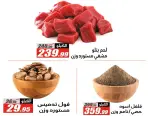 El Fergany Hypermarket Egypt Offers from 27 January to 10 February 2026 Ramadan Kareem Offers