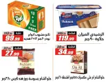 El Fergany Hypermarket Egypt Offers from 27 January to 10 February 2026 Ramadan Kareem Offers