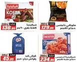 El Fergany Hypermarket Egypt Offers from 27 January to 10 February 2026 Ramadan Kareem Offers