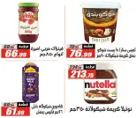 El Fergany Hypermarket Egypt Offers from 27 January to 10 February 2026 Ramadan Kareem Offers