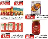 El Fergany Hypermarket Egypt Offers from 27 January to 10 February 2026 Ramadan Kareem Offers