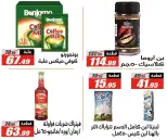 El Fergany Hypermarket Egypt Offers from 27 January to 10 February 2026 Ramadan Kareem Offers