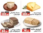 El Fergany Hypermarket Egypt Offers from 27 January to 10 February 2026 Ramadan Kareem Offers