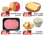 El Fergany Hypermarket Egypt Offers from 27 January to 10 February 2026 Ramadan Kareem Offers