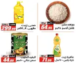 El Fergany Hypermarket Egypt Offers from 27 January to 10 February 2026 Ramadan Kareem Offers