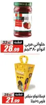 El Fergany Hypermarket Egypt Offers from 27 January to 10 February 2026 Ramadan Kareem Offers
