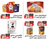 El Fergany Hypermarket Egypt Offers from 27 January to 10 February 2026 Ramadan Kareem Offers